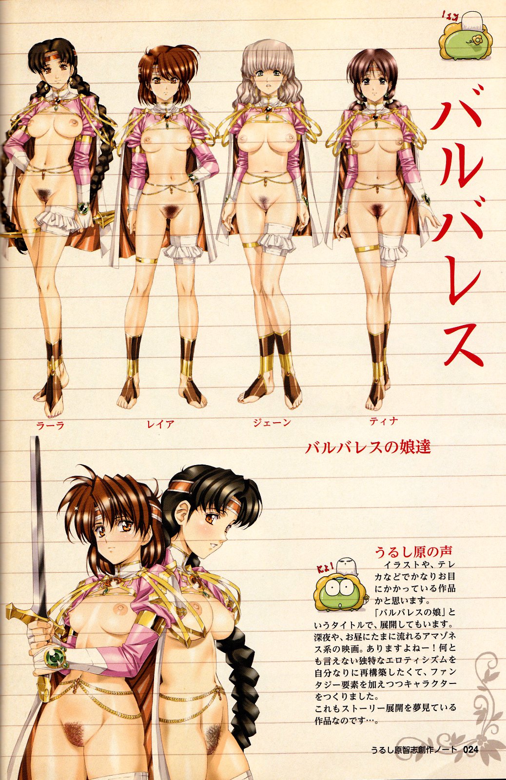 U-LOVERS Urushihara Satoshi Magazine vol.2 page 8 full