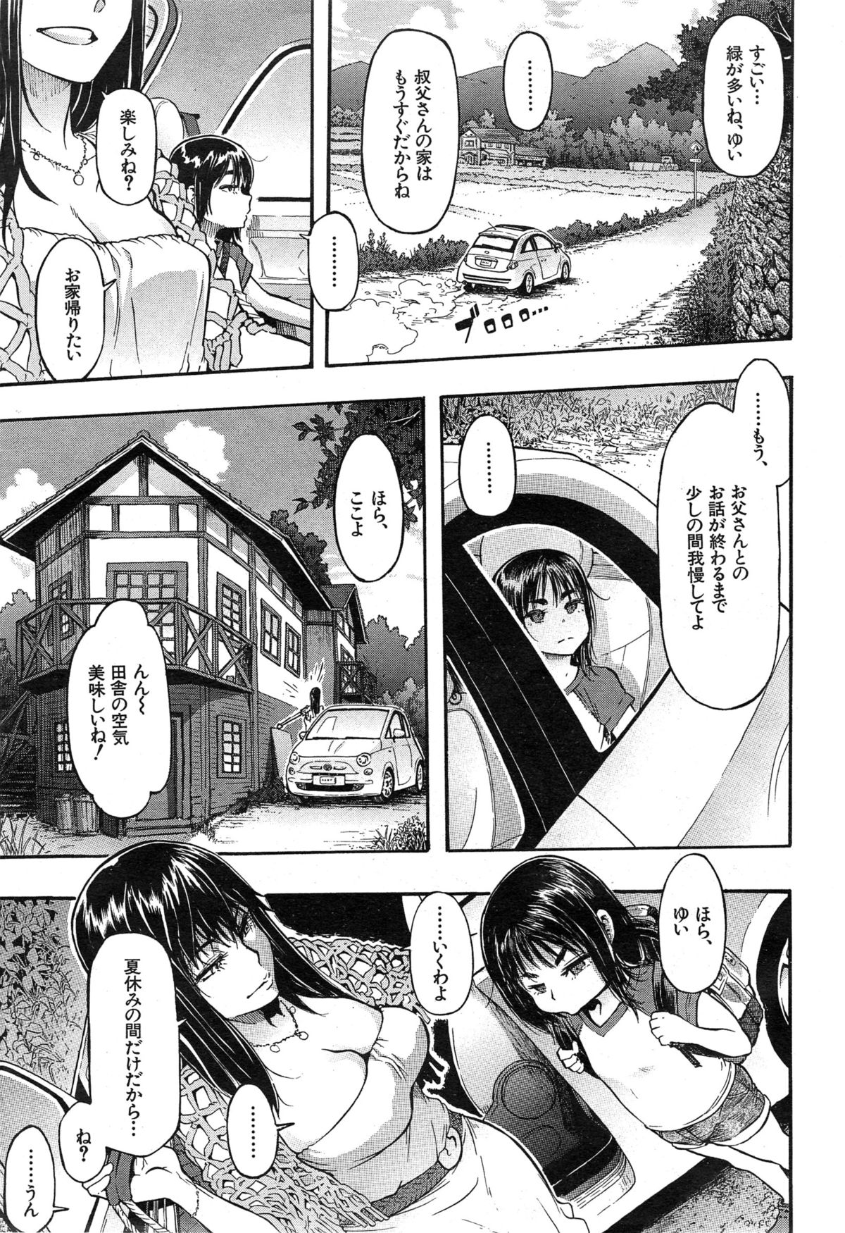 COMIC Mugen Tensei 2014-12 page 3 full