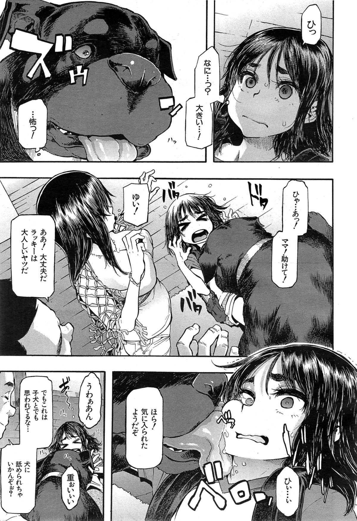 COMIC Mugen Tensei 2014-12 page 5 full