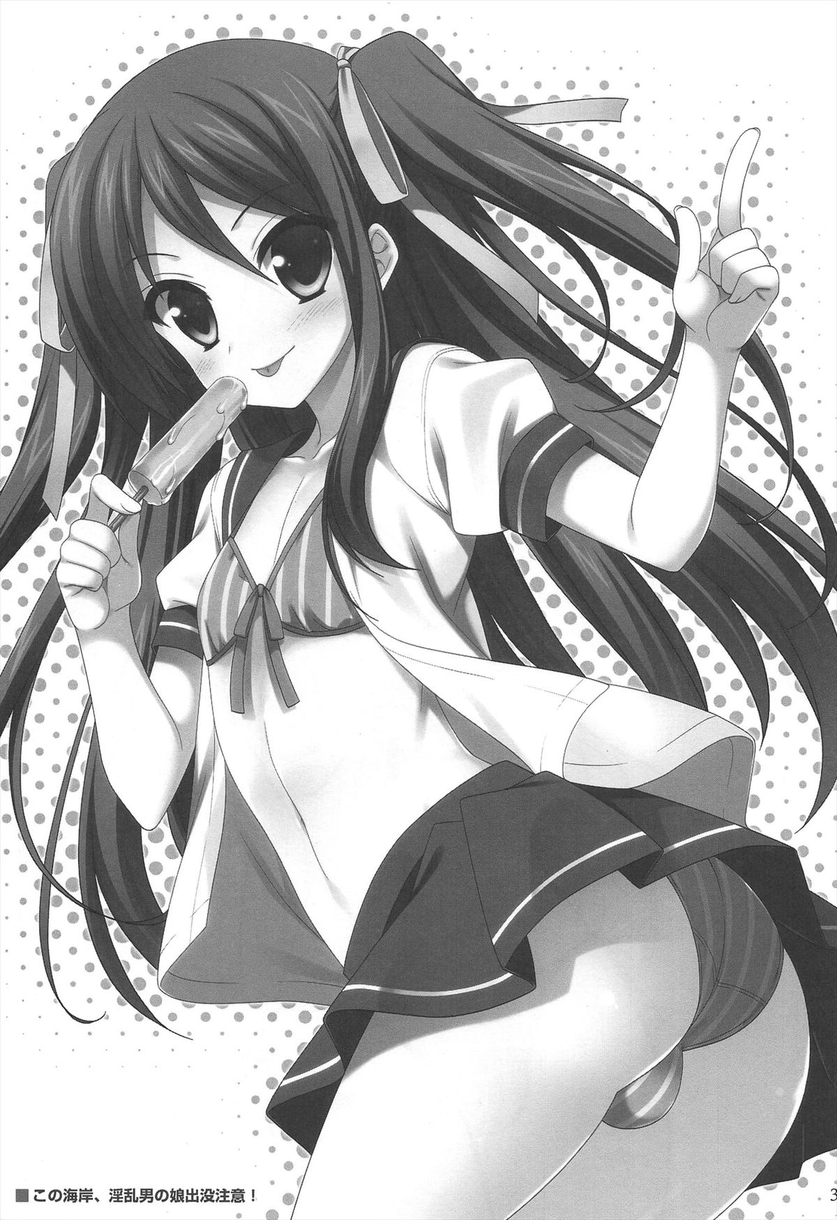 Kono Umi, Inran Otokonoko Shutsubotsu Chuui! page 5 full