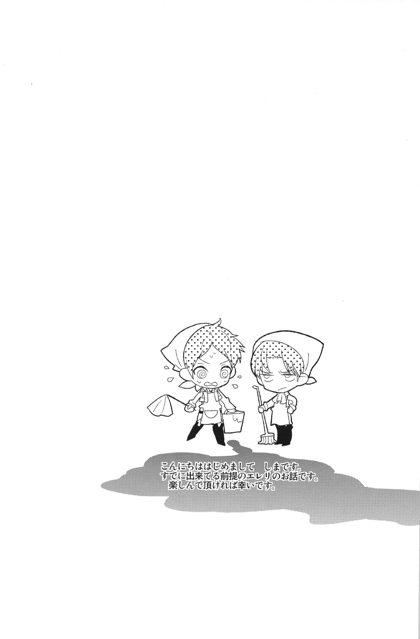 Love you till Death page 3 full