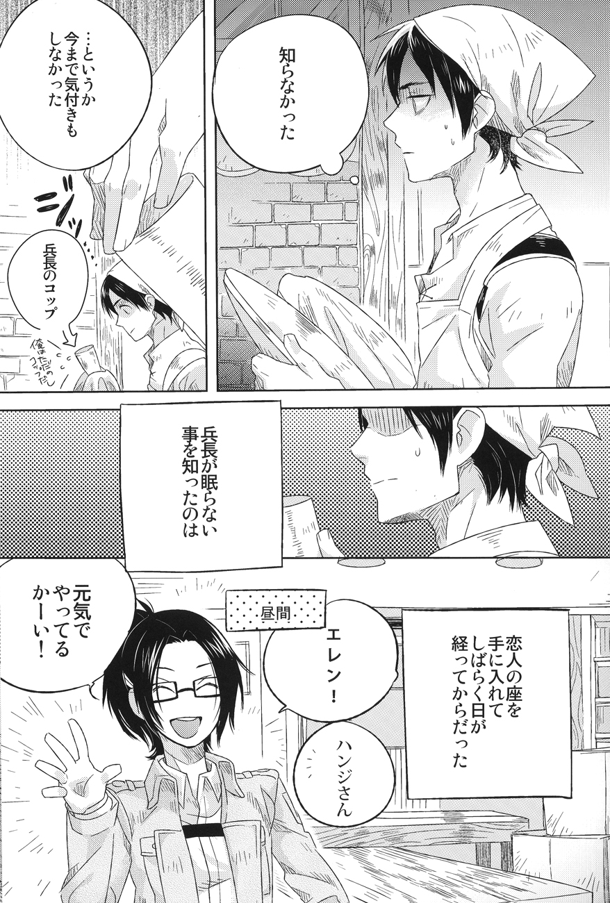 Love you till Death page 4 full