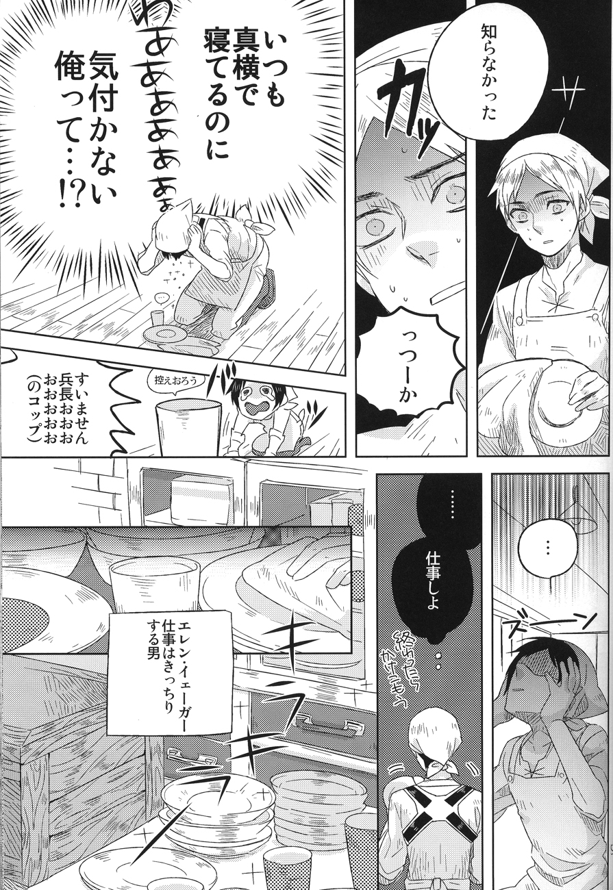 Love you till Death page 6 full