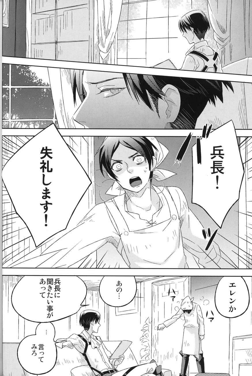 Love you till Death page 7 full