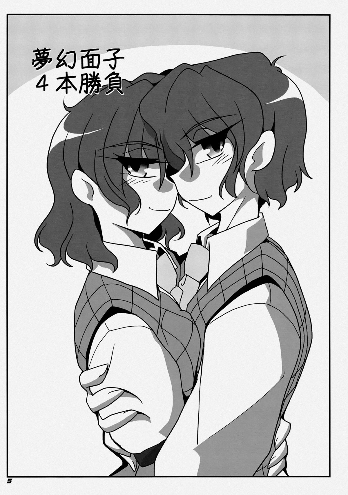 TOHO N+ LL&MSA Type-R page 8 full