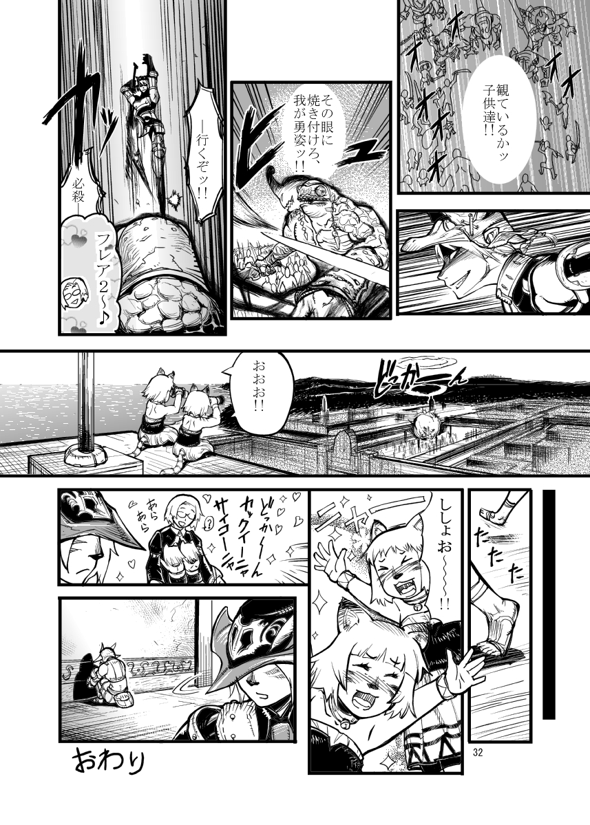 Vol 1-9 Guest/Bonus page 10 full