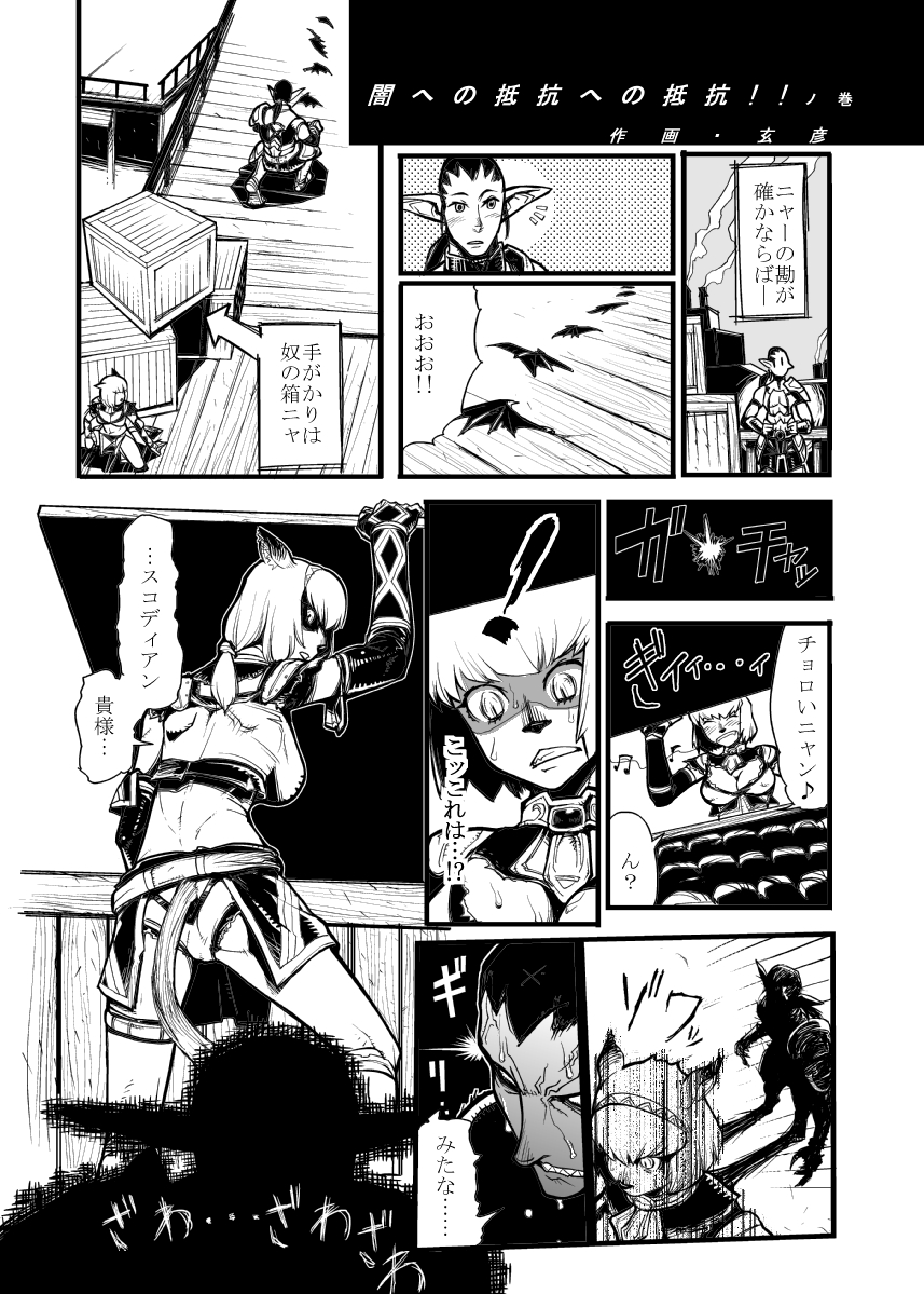 Vol 1-9 Guest/Bonus page 2 full