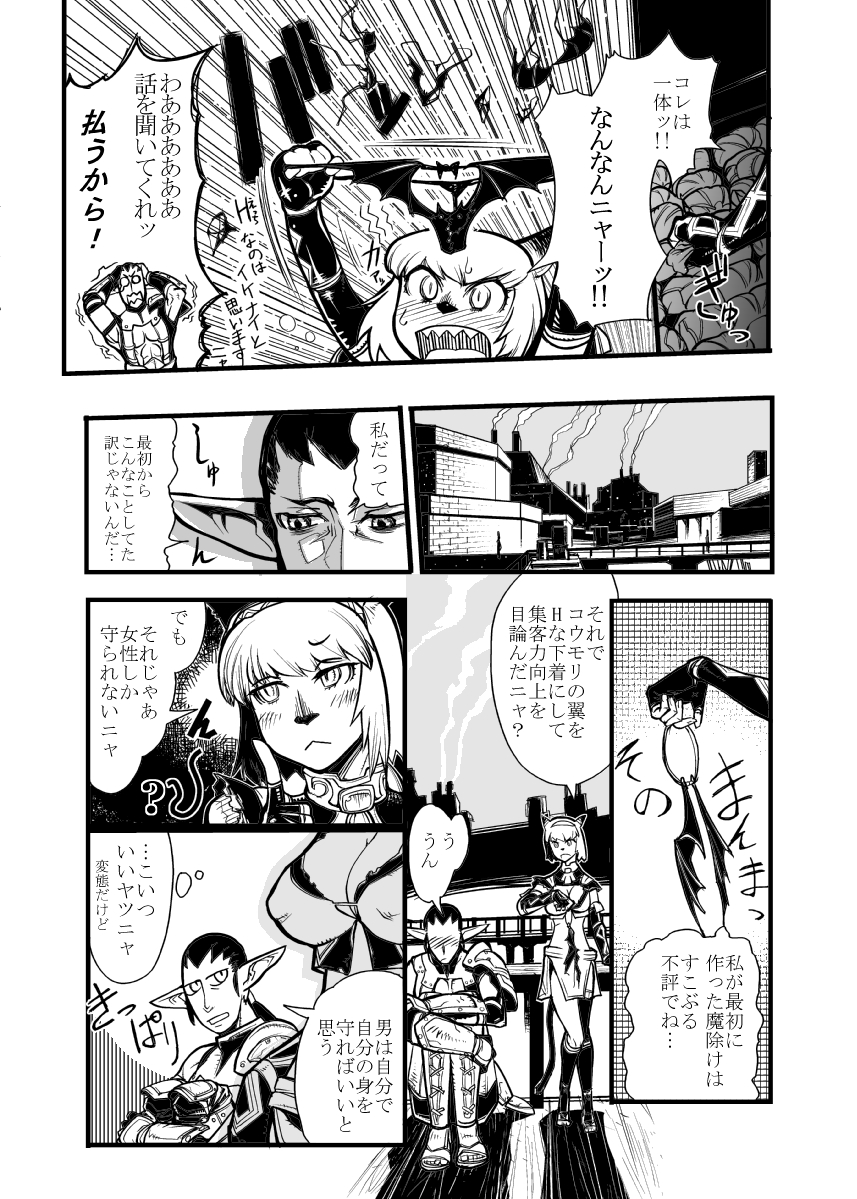 Vol 1-9 Guest/Bonus page 3 full