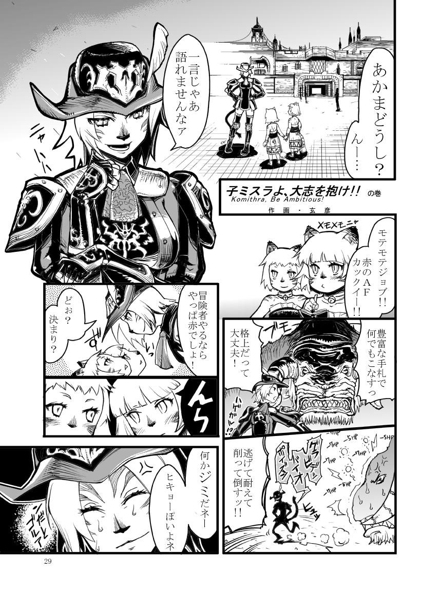 Vol 1-9 Guest/Bonus page 7 full