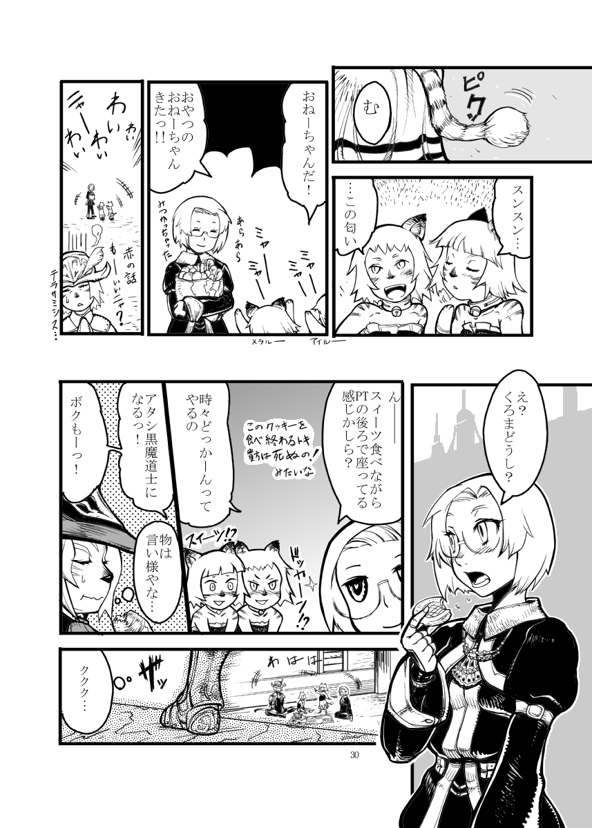 Vol 1-9 Guest/Bonus page 8 full