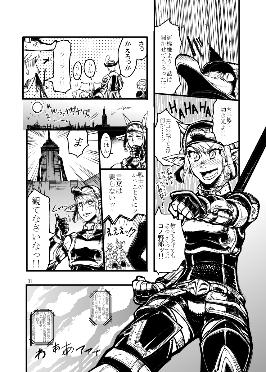 Vol 1-9 Guest/Bonus page 9 full