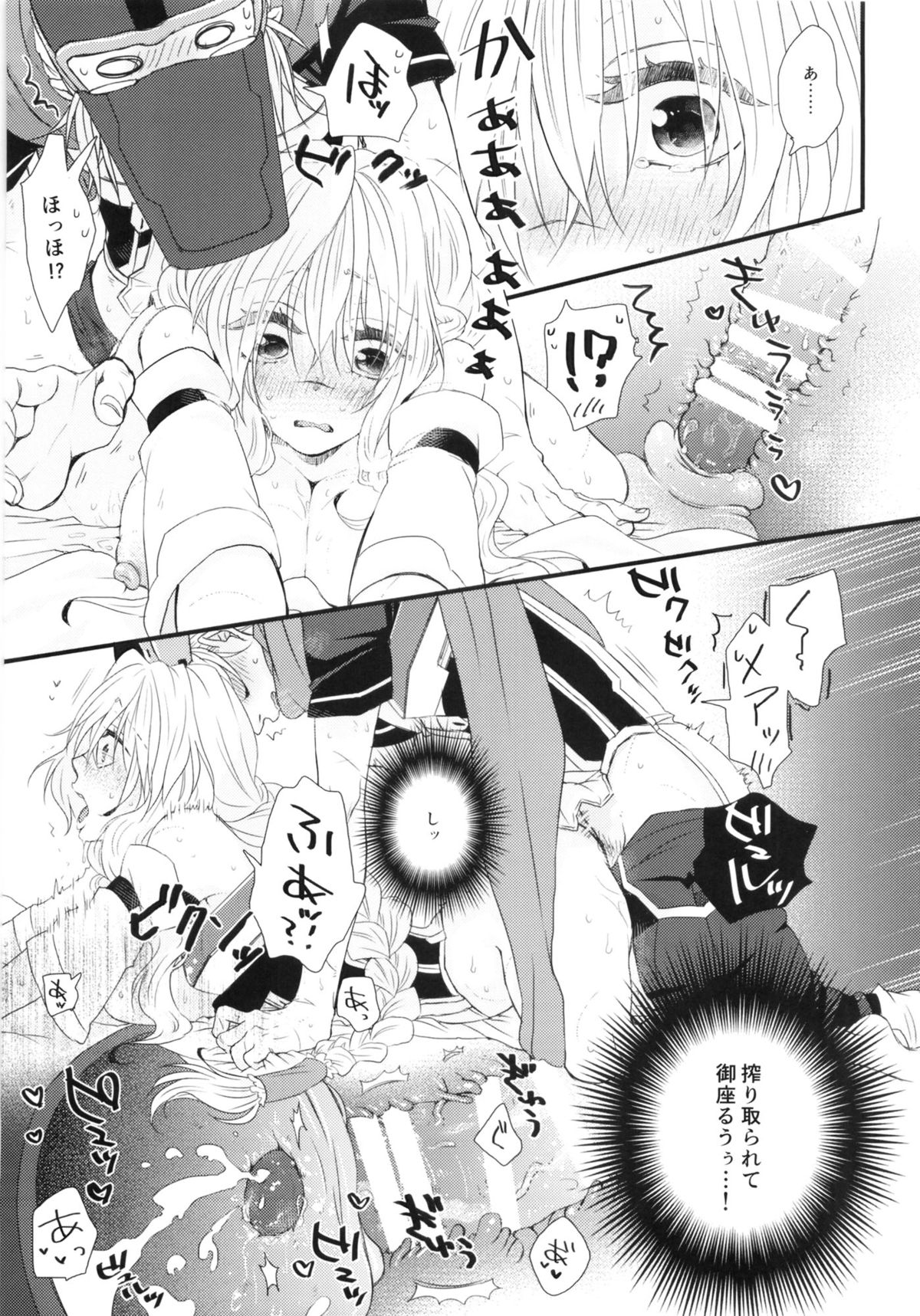 Oazuke desuka? page 10 full