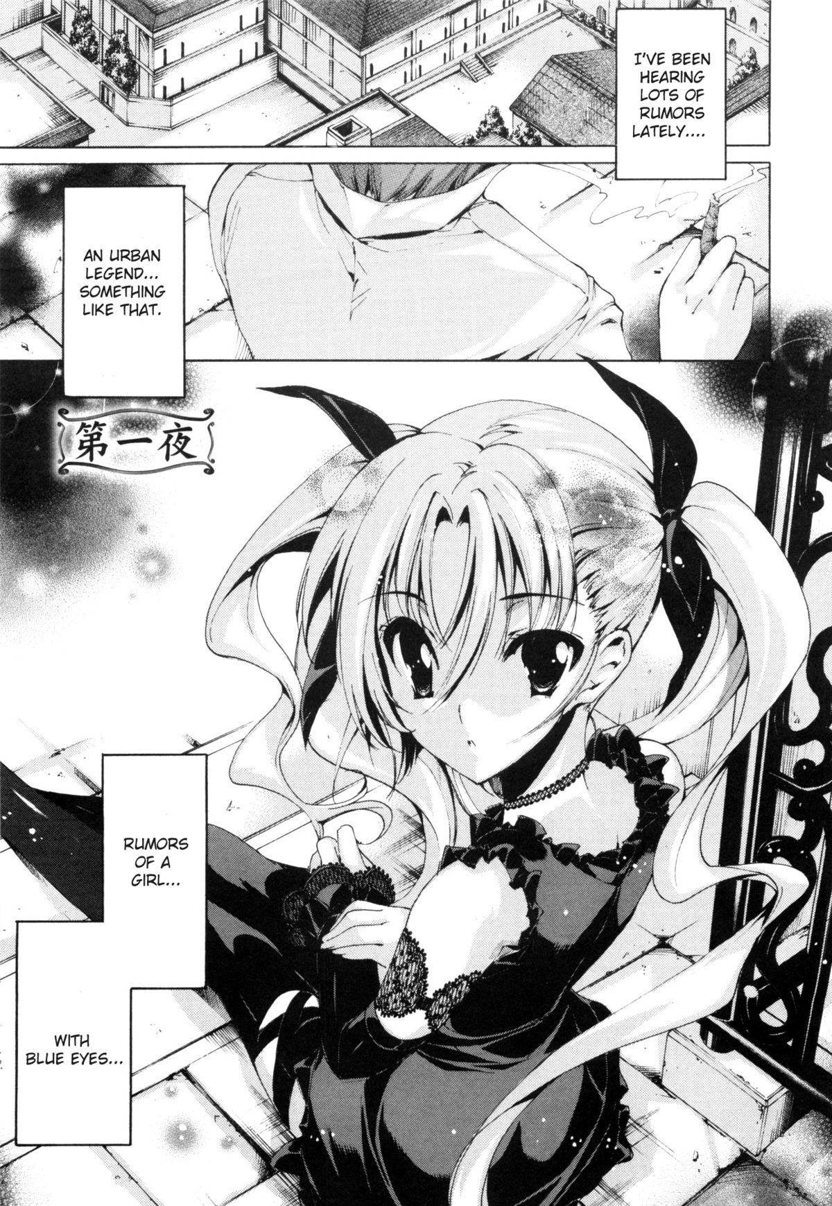 Aoi Hitomi no Shoujo Daiichiyoru page 1 full