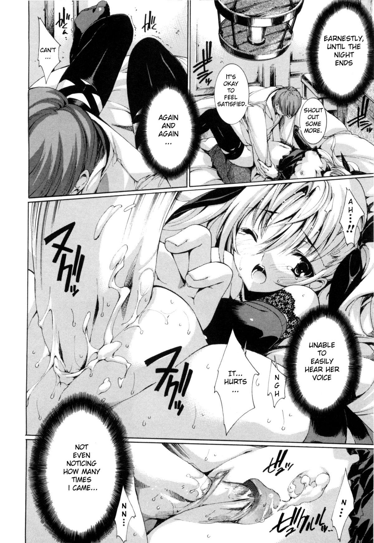 Aoi Hitomi no Shoujo Daiichiyoru page 8 full