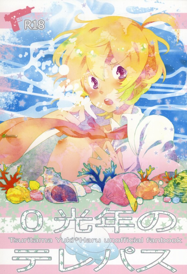 0-Kounen no Terepasu page 1 full