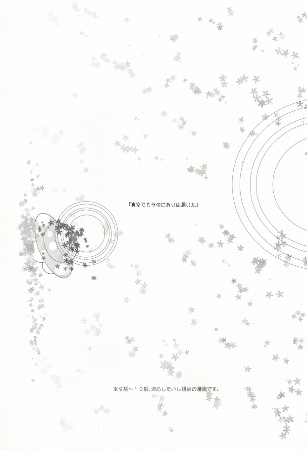 0-Kounen no Terepasu page 2 full