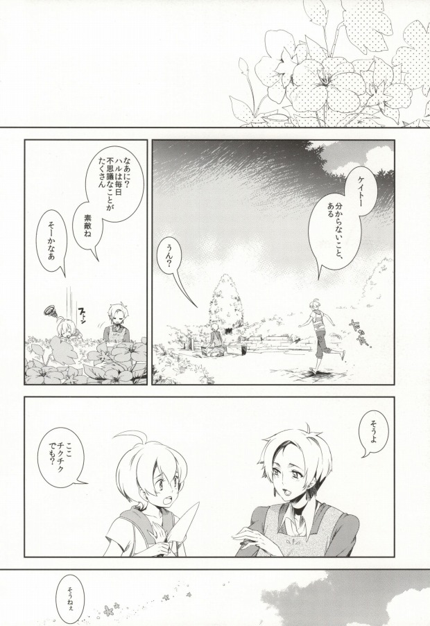 0-Kounen no Terepasu page 3 full