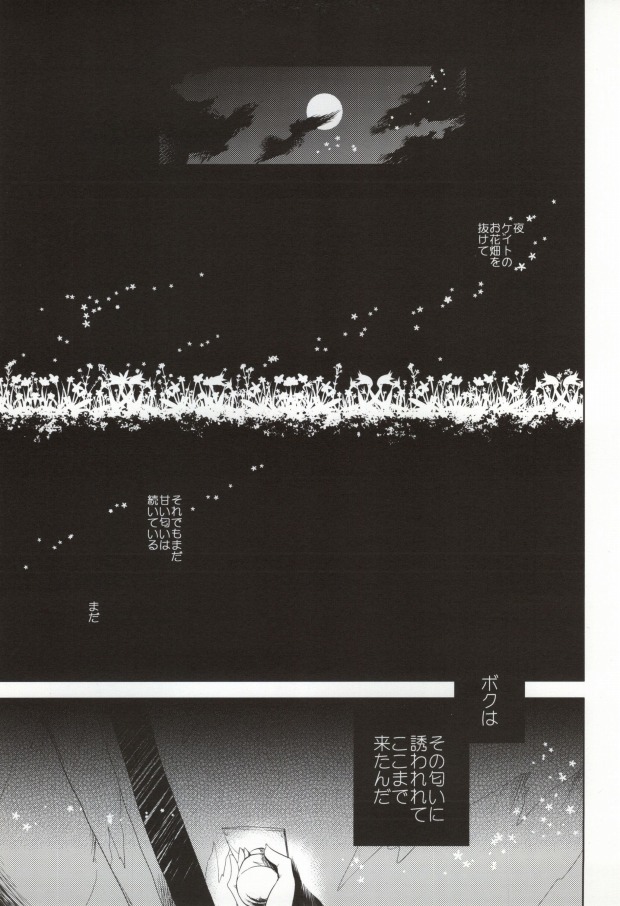 0-Kounen no Terepasu page 4 full