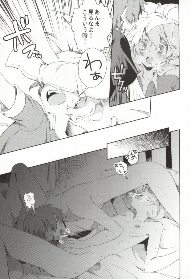 0-Kounen no Terepasu page 6 full