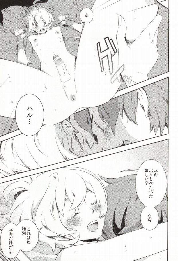 0-Kounen no Terepasu page 8 full