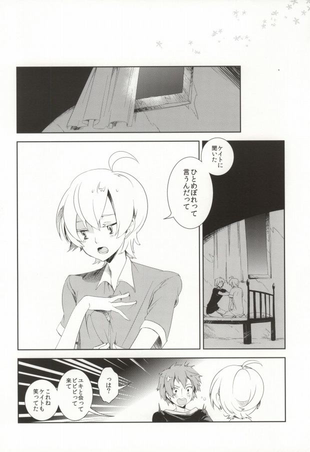 0-Kounen no Terepasu page 9 full