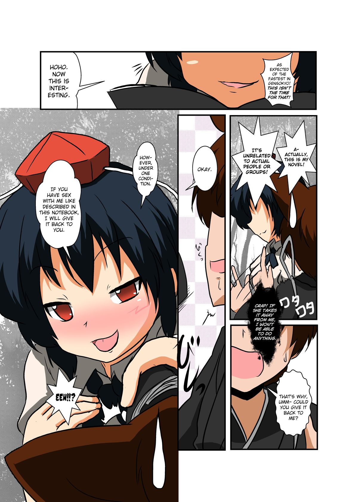 Touhou TS Monogatari ~ Shameimaru-Hen ~ page 6 full