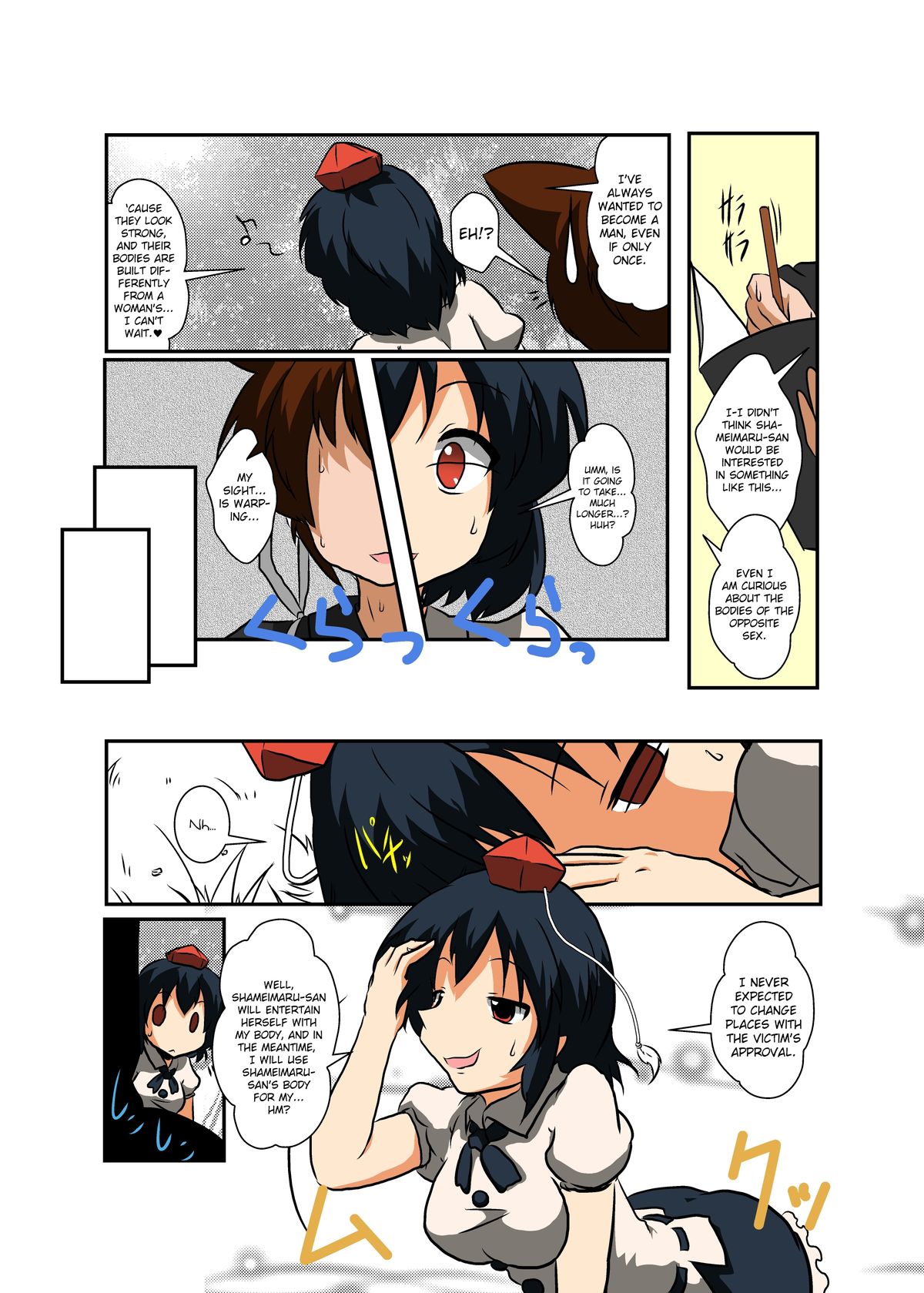 Touhou TS Monogatari ~ Shameimaru-Hen ~ page 8 full