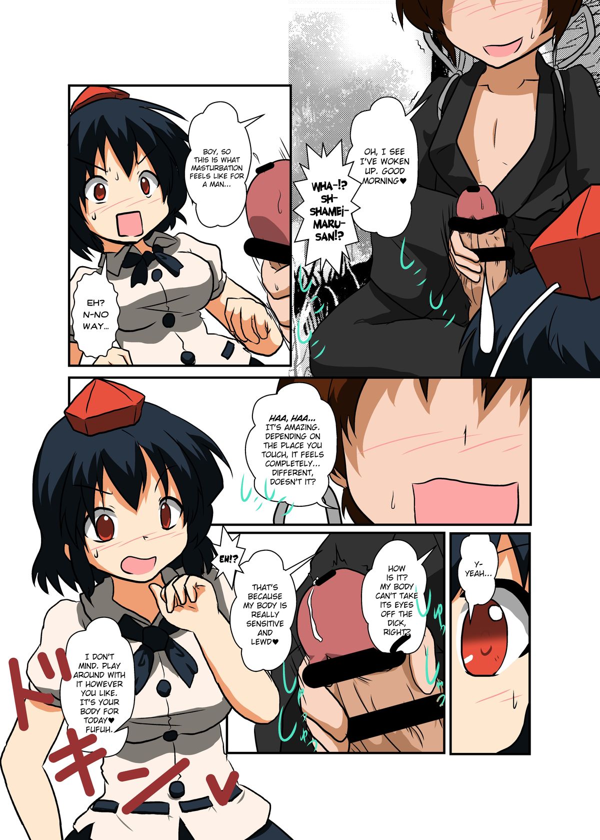 Touhou TS Monogatari ~ Shameimaru-Hen ~ page 9 full
