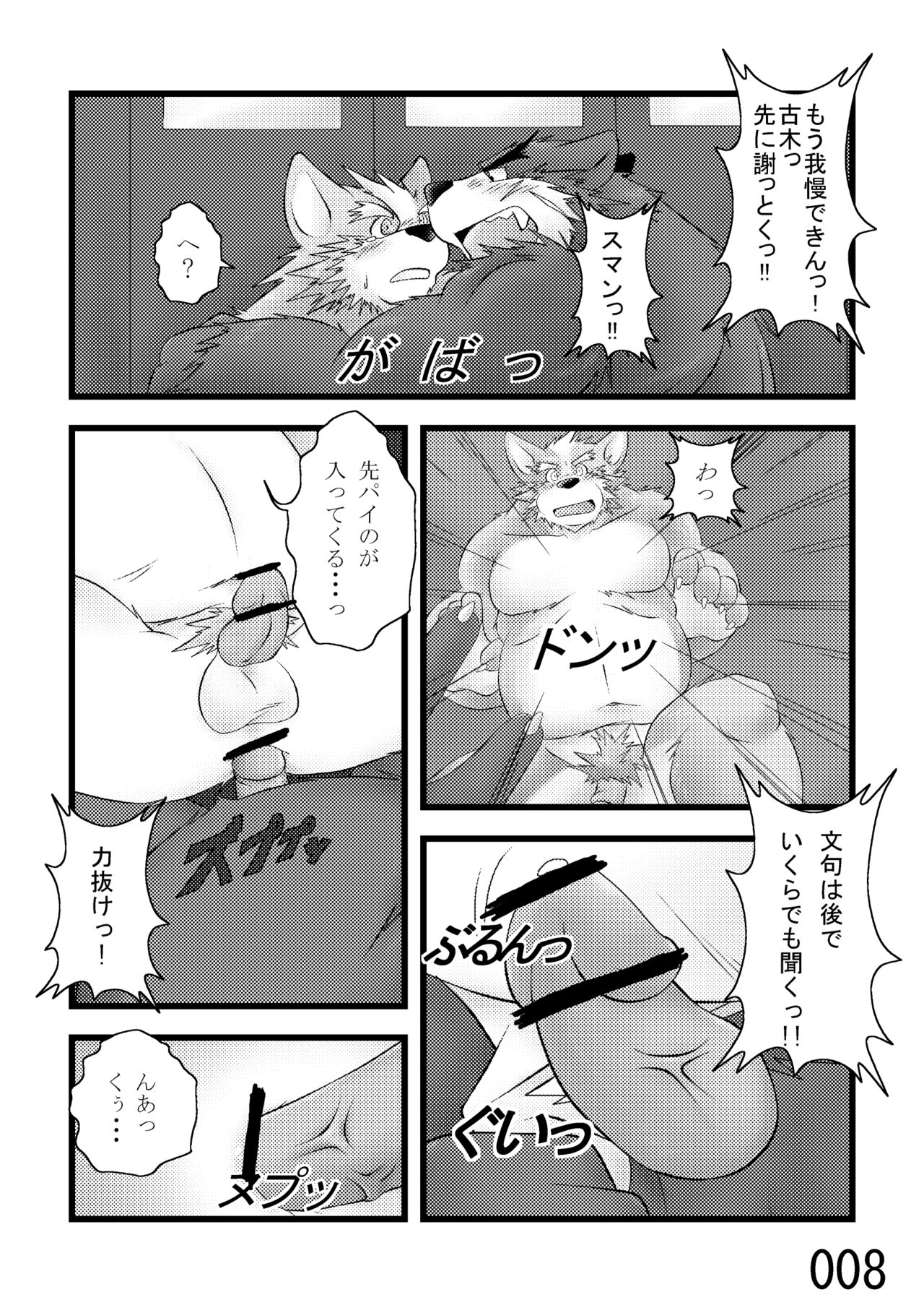 DSKY2 page 9 full