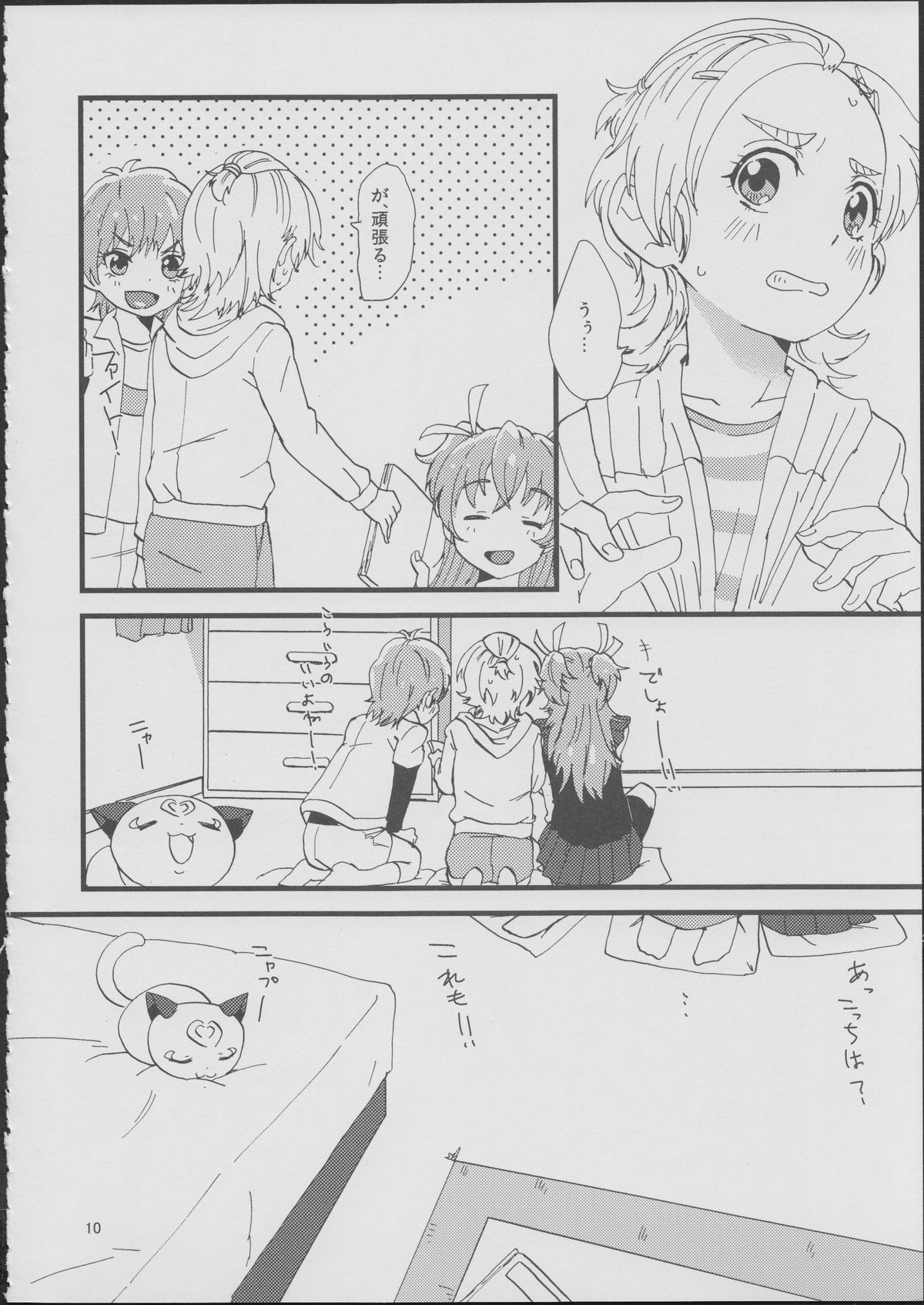 Koko de Kimenakya Onna ga Sutaru! page 9 full