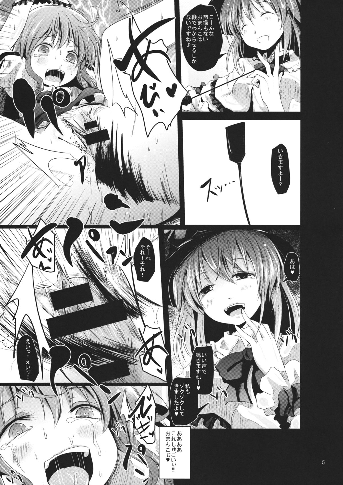 Momoiro no Kajitsu no Sange page 4 full