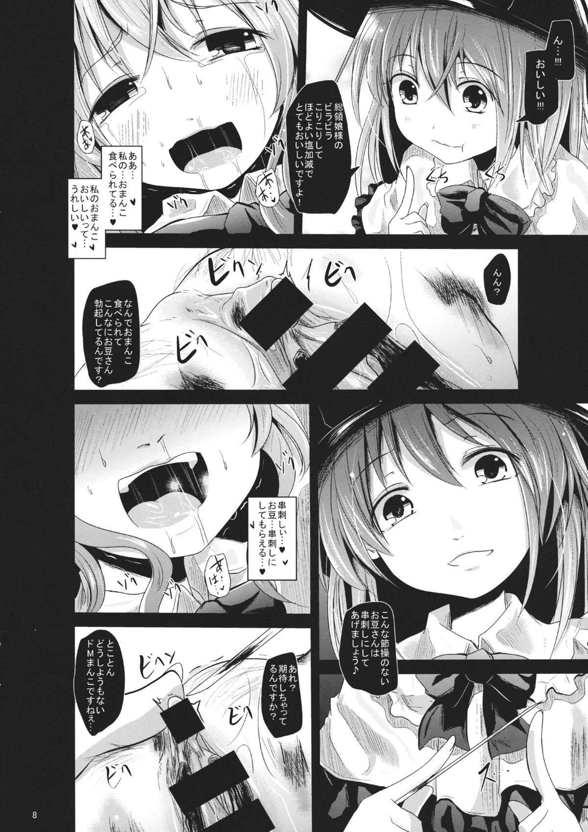 Momoiro no Kajitsu no Sange page 7 full