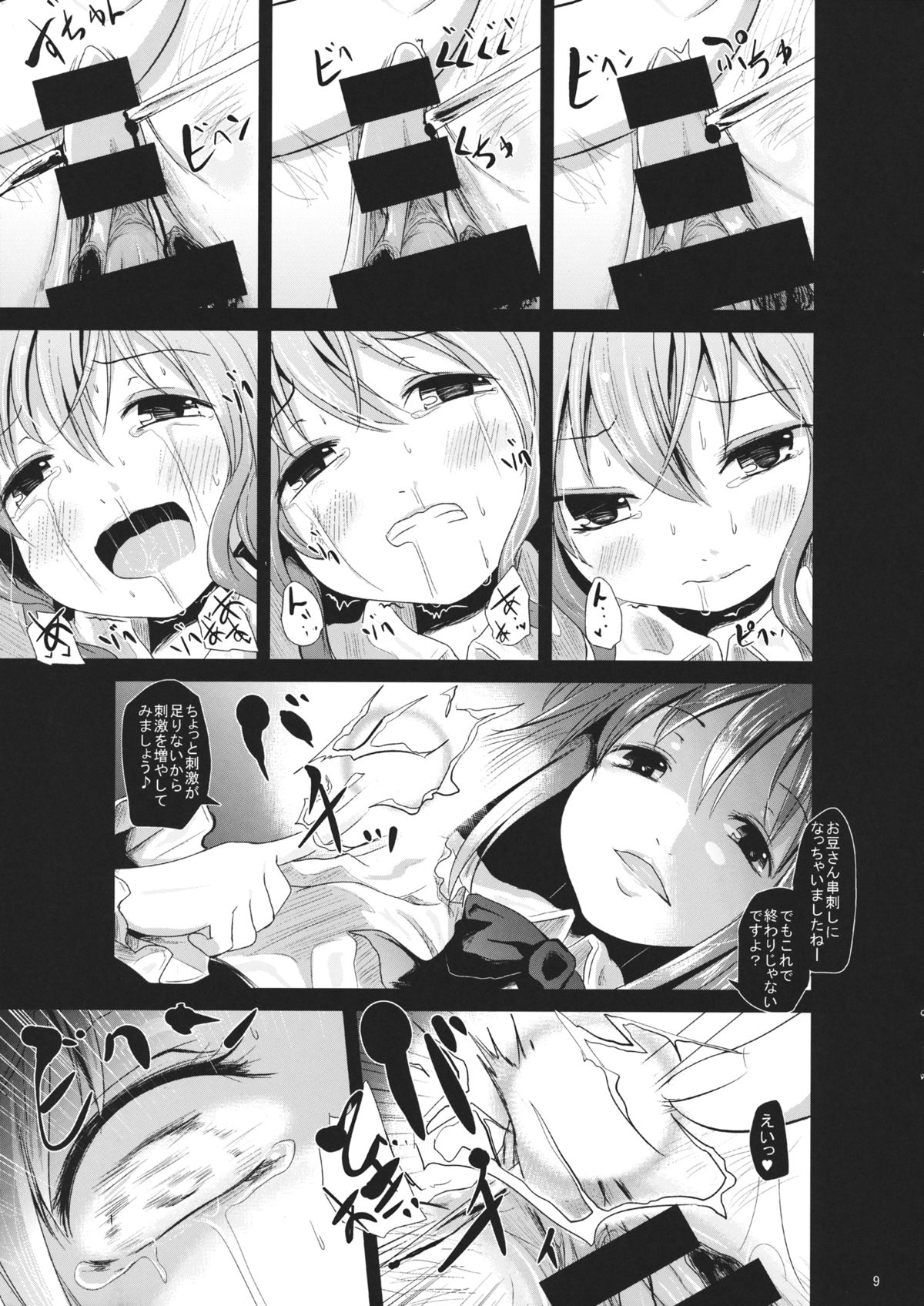 Momoiro no Kajitsu no Sange page 8 full