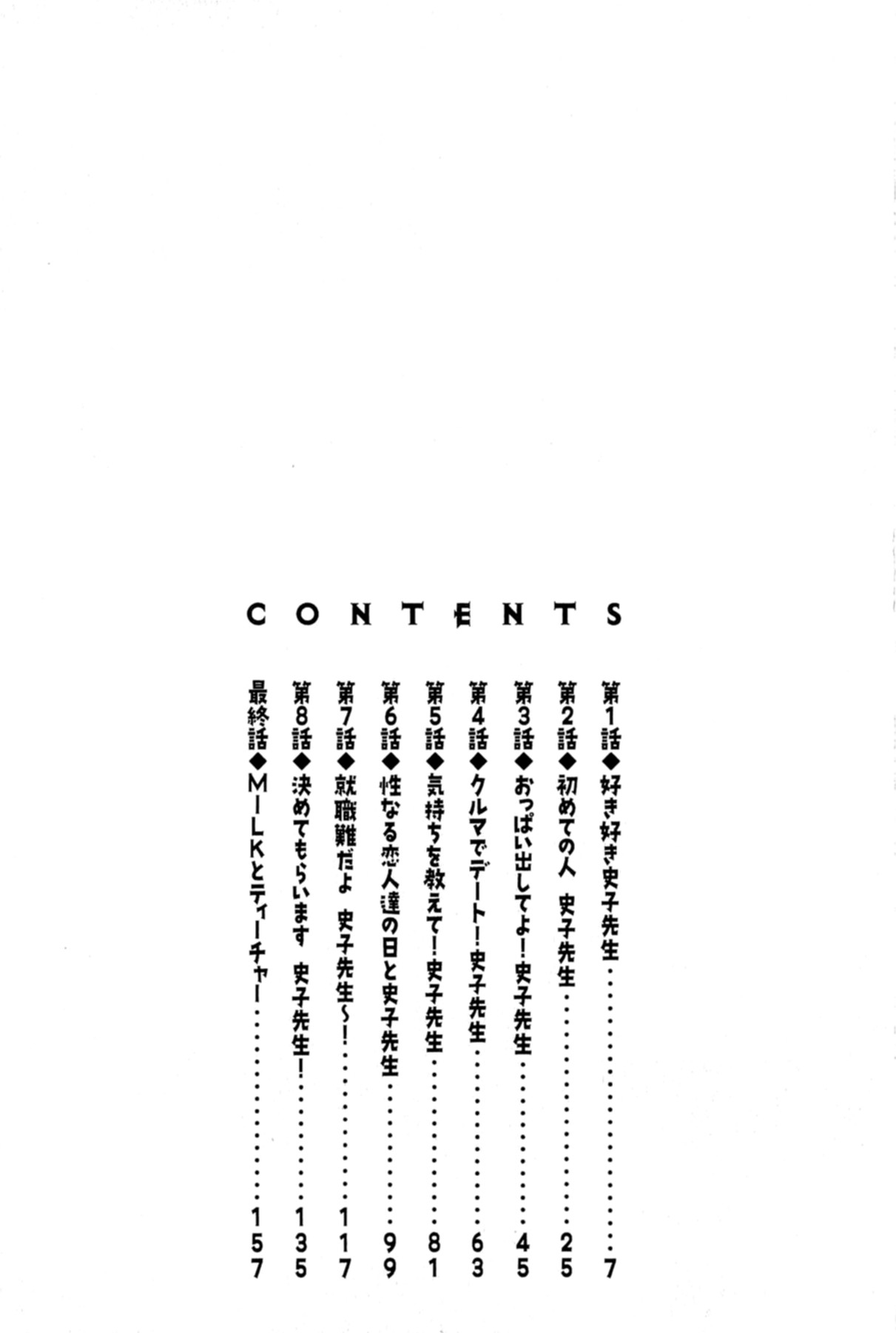 Milk Teacher page 4 full