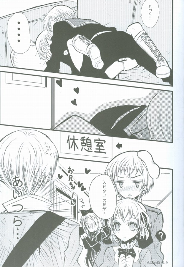 Kita E HOP STEP page 10 full