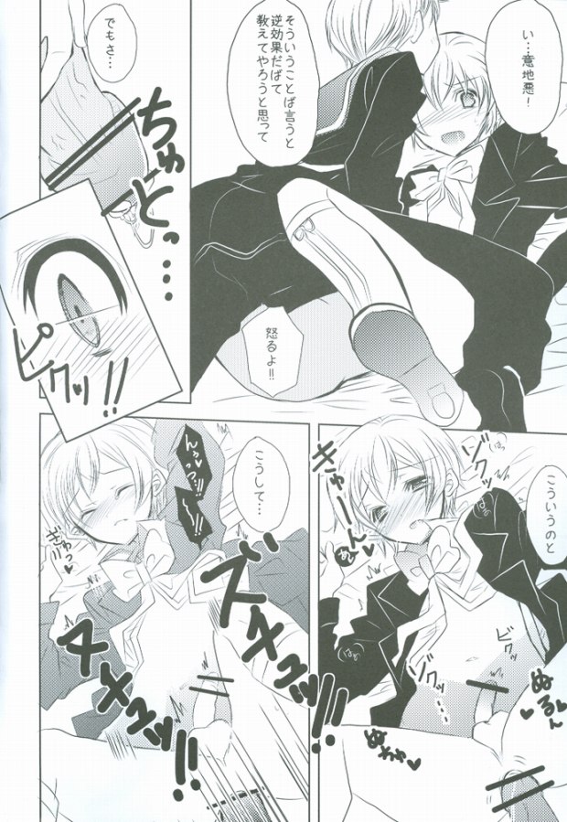 Kita E HOP STEP page 3 full