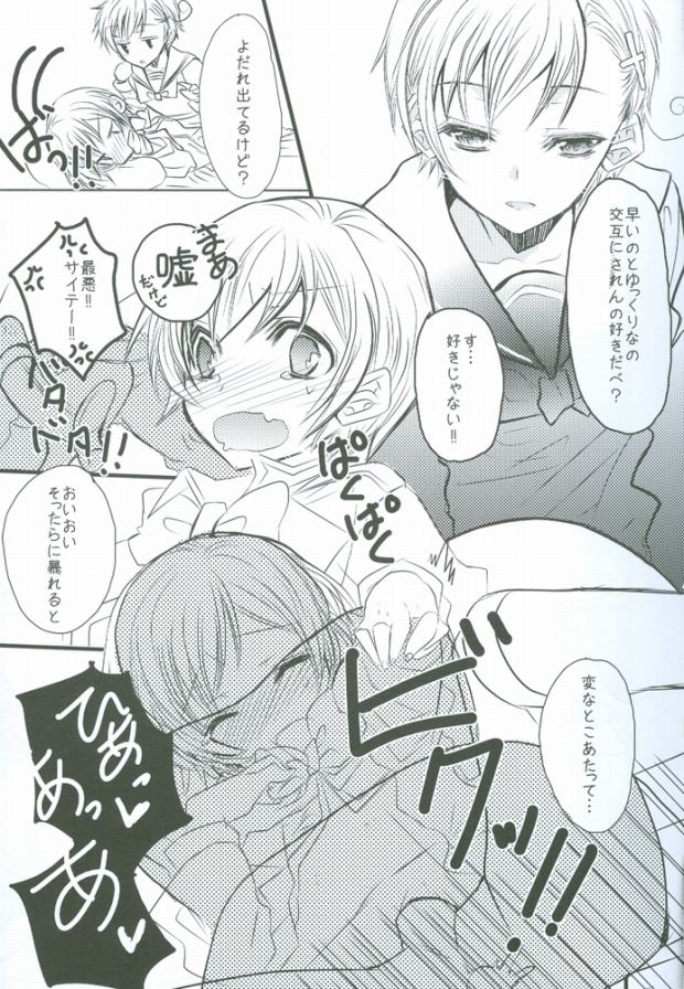 Kita E HOP STEP page 4 full