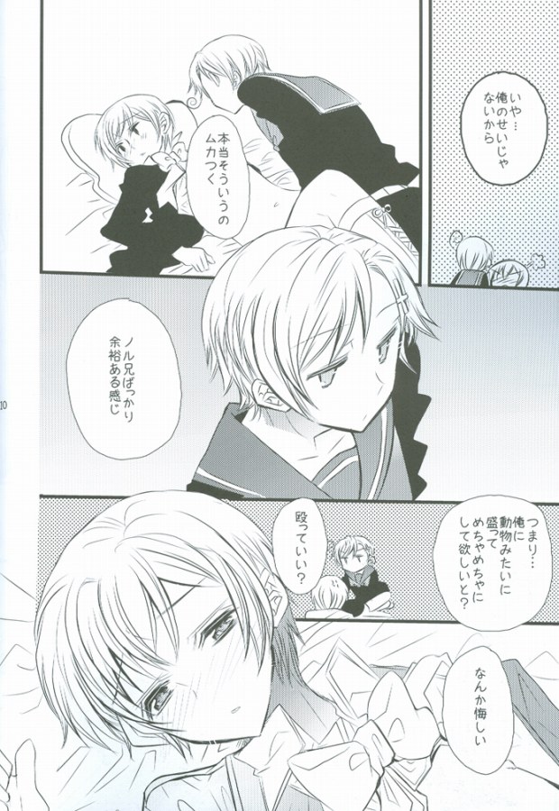 Kita E HOP STEP page 5 full