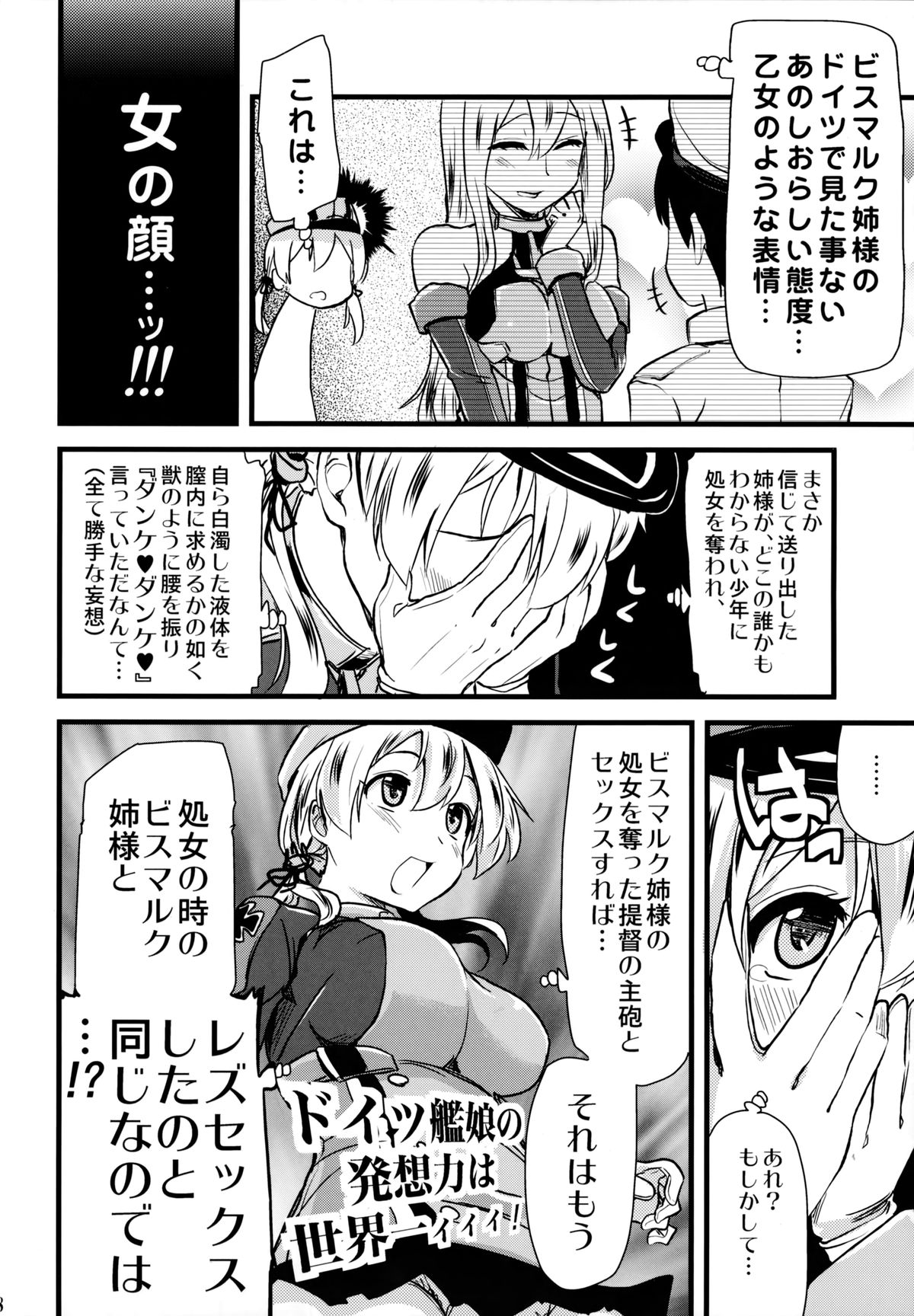 Danke Sex Shiyo page 7 full