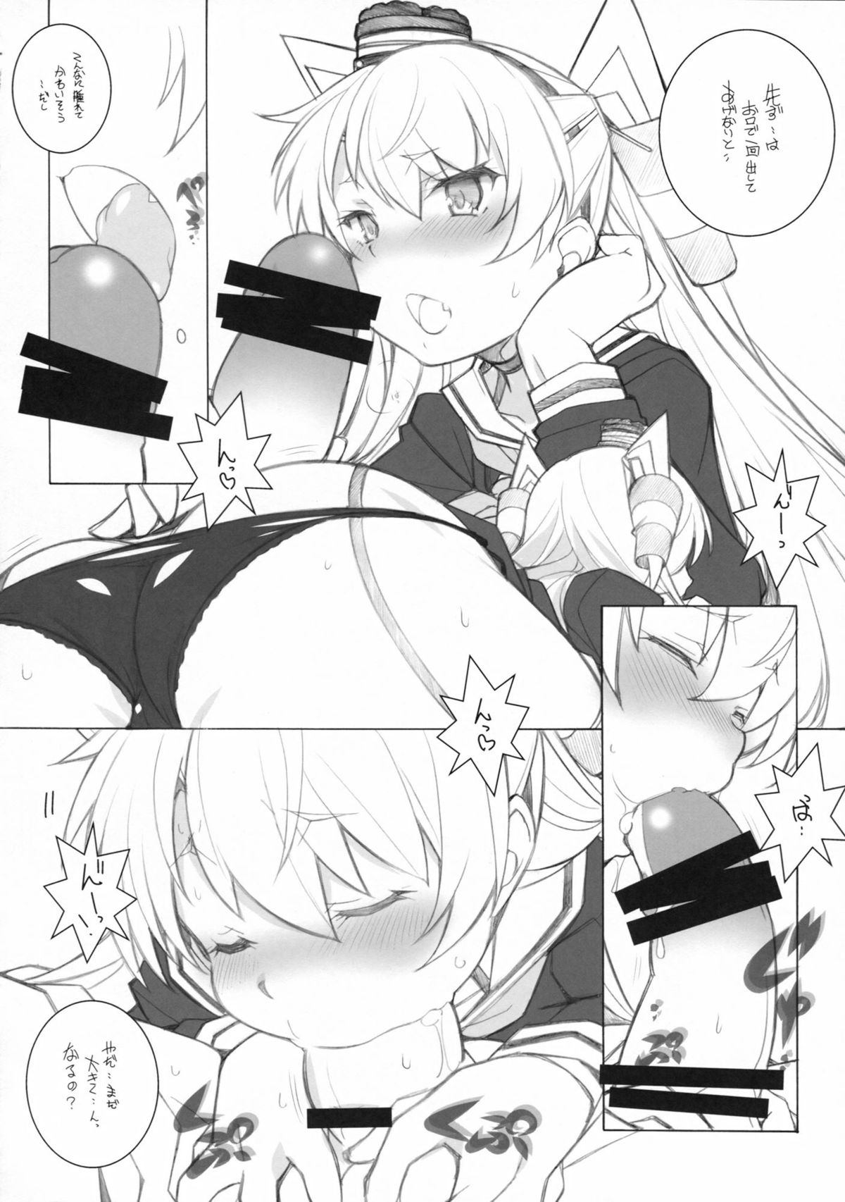 Sanshoku Soine Tsuki page 5 full