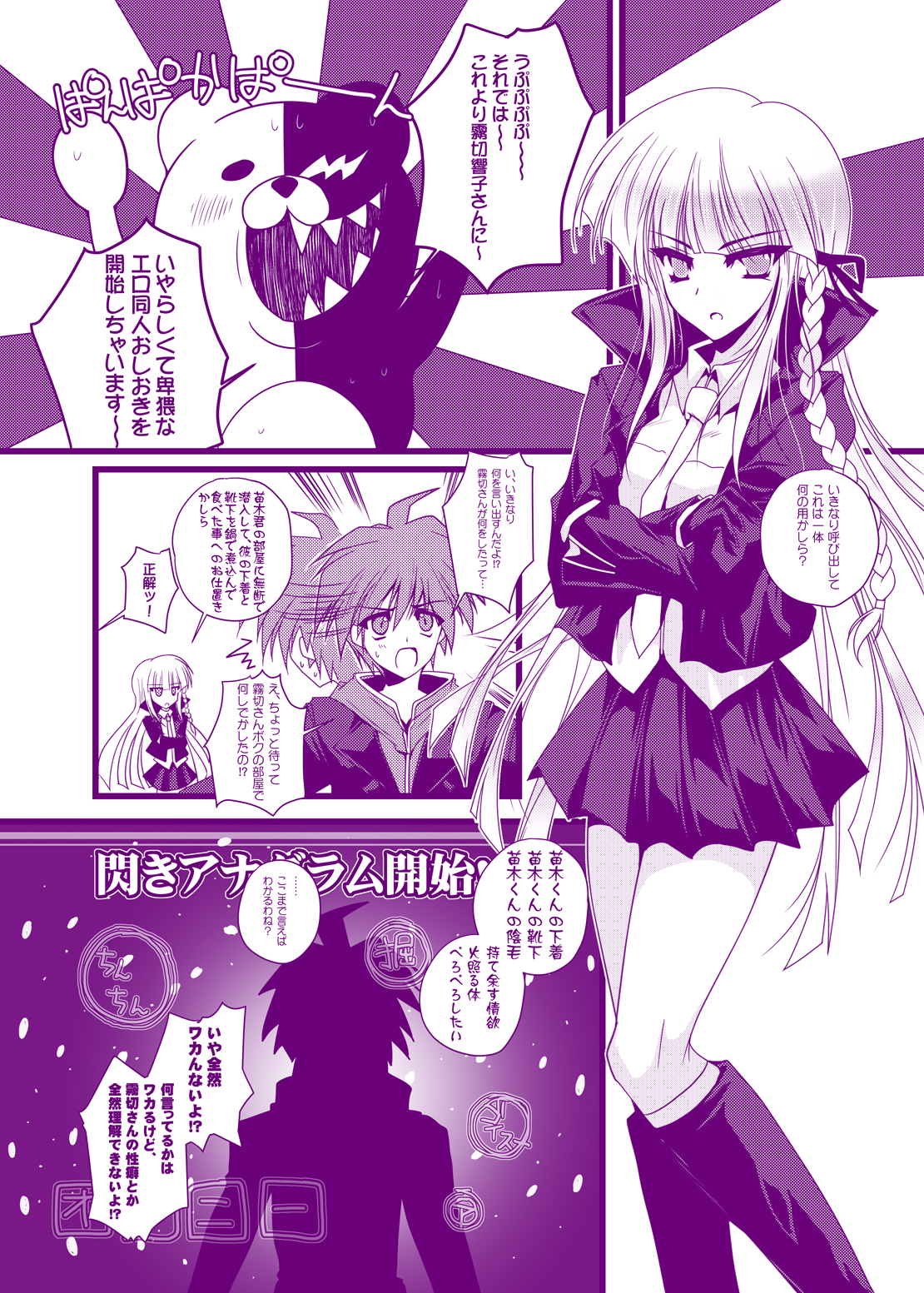 Kirigiri Kyouko-kin e no Oshioki Kaishi shimasu page 2 full