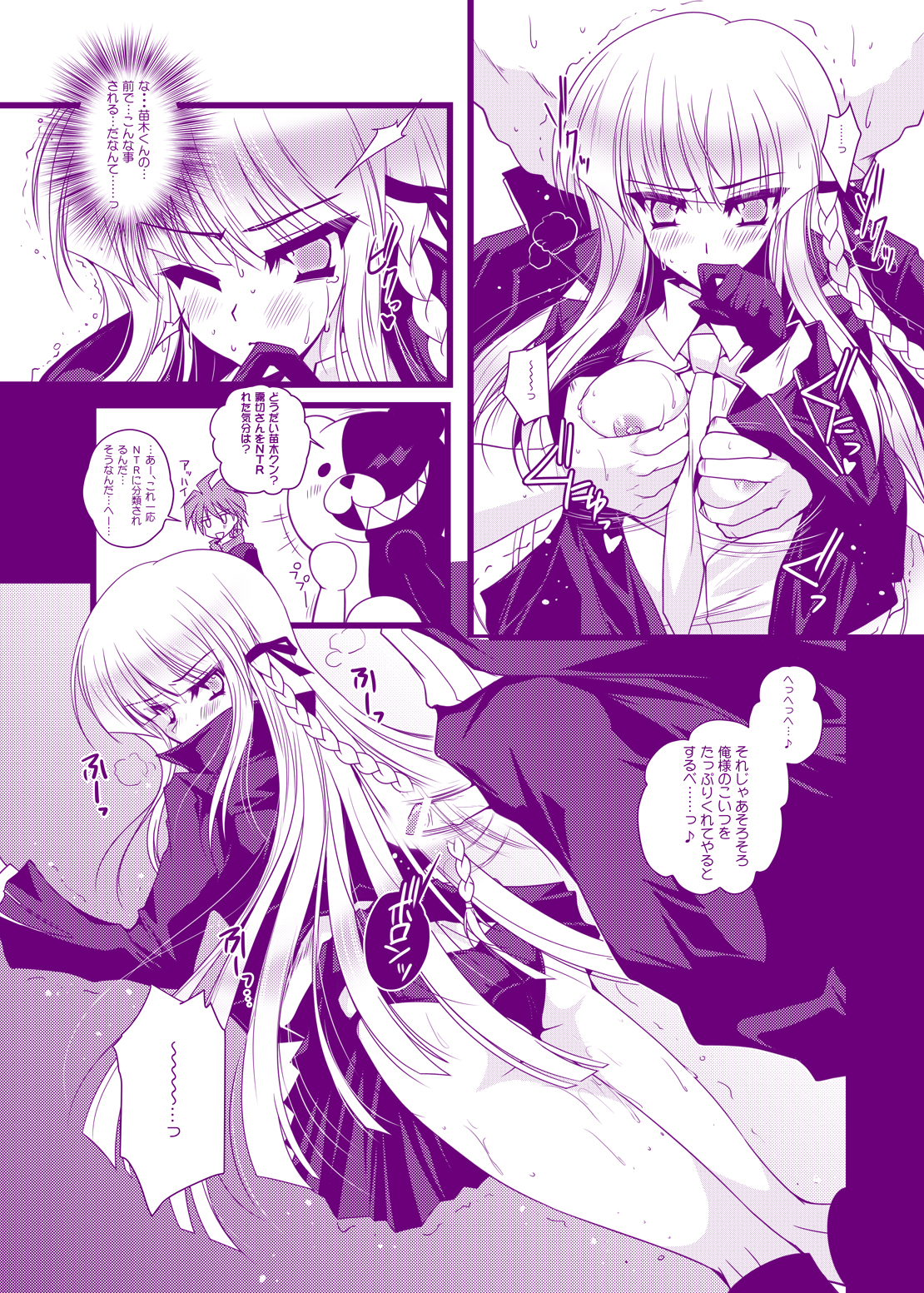 Kirigiri Kyouko-kin e no Oshioki Kaishi shimasu page 6 full