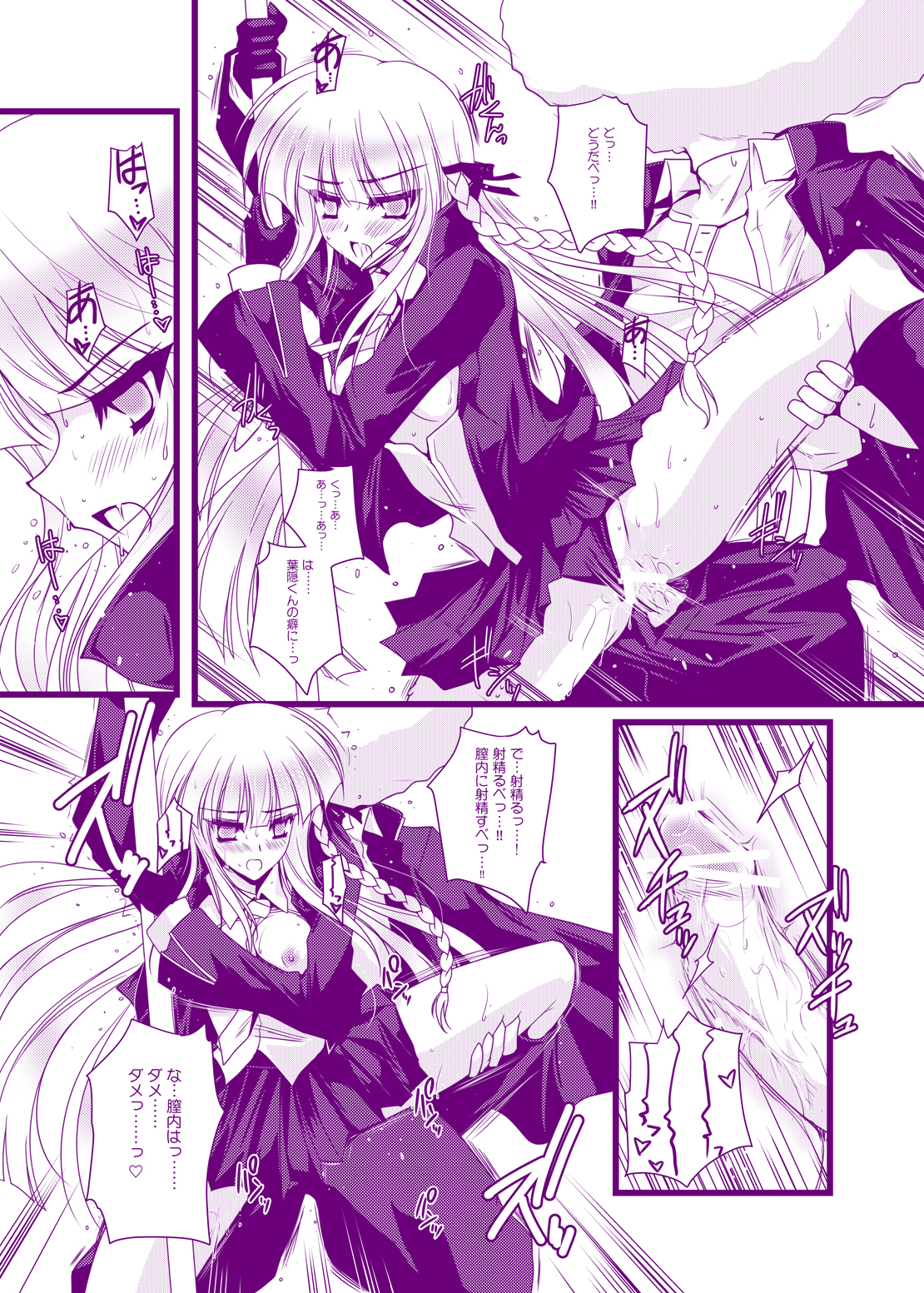 Kirigiri Kyouko-kin e no Oshioki Kaishi shimasu page 9 full