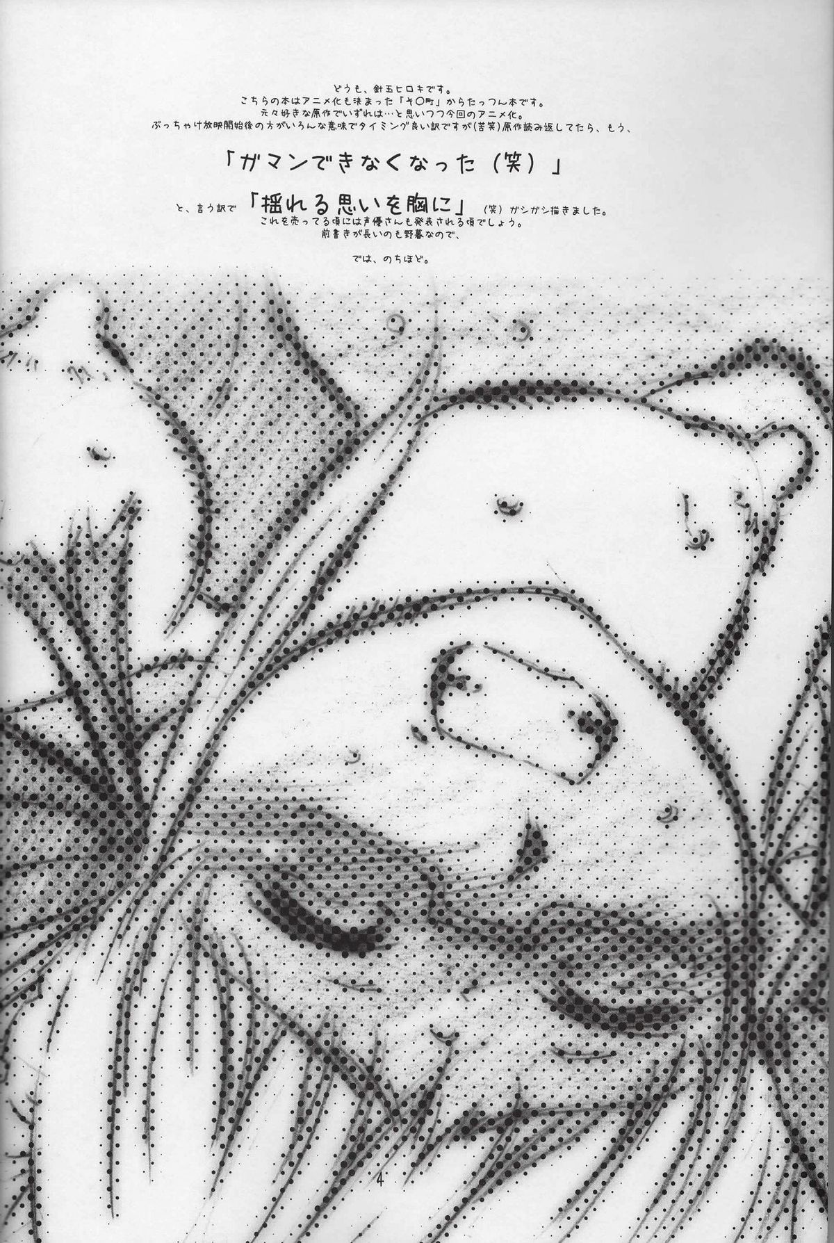 Rollin'Girl! page 3 full