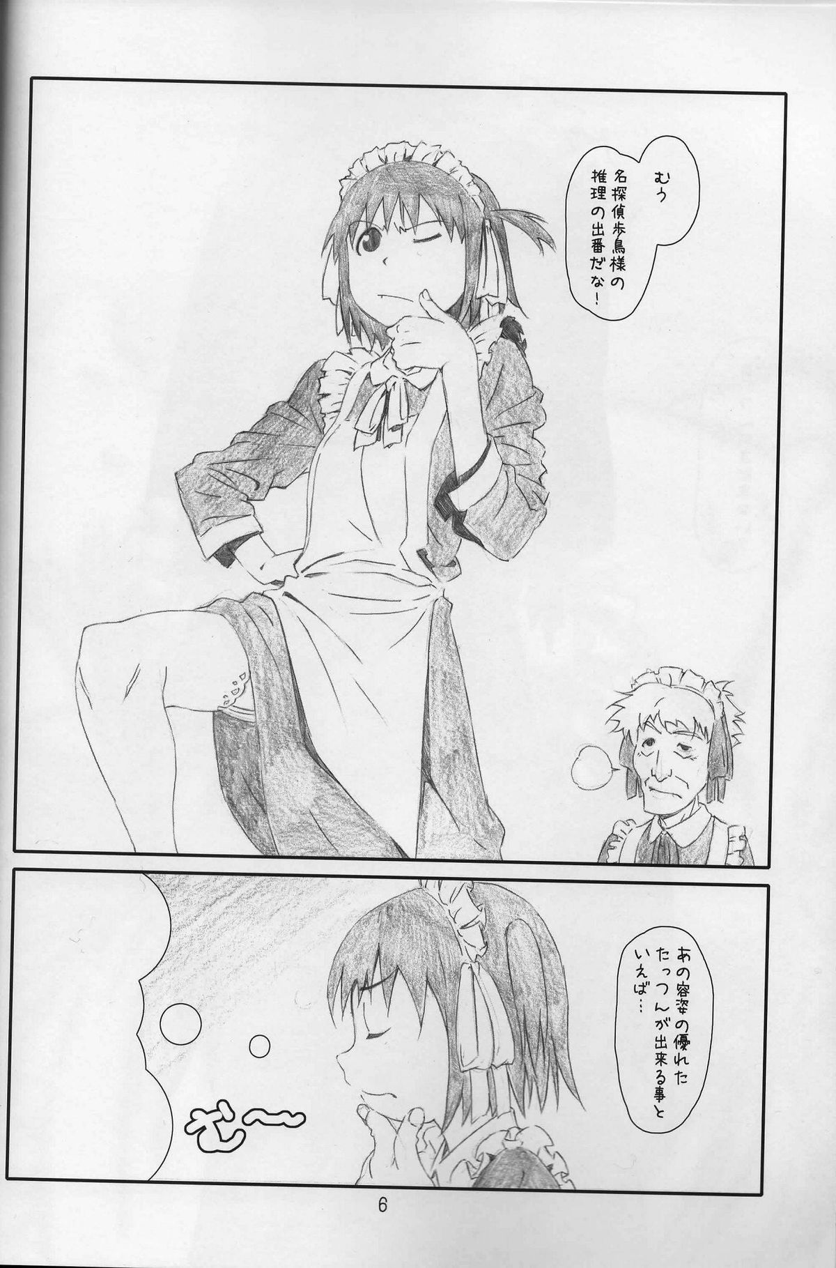 Rollin'Girl! page 5 full