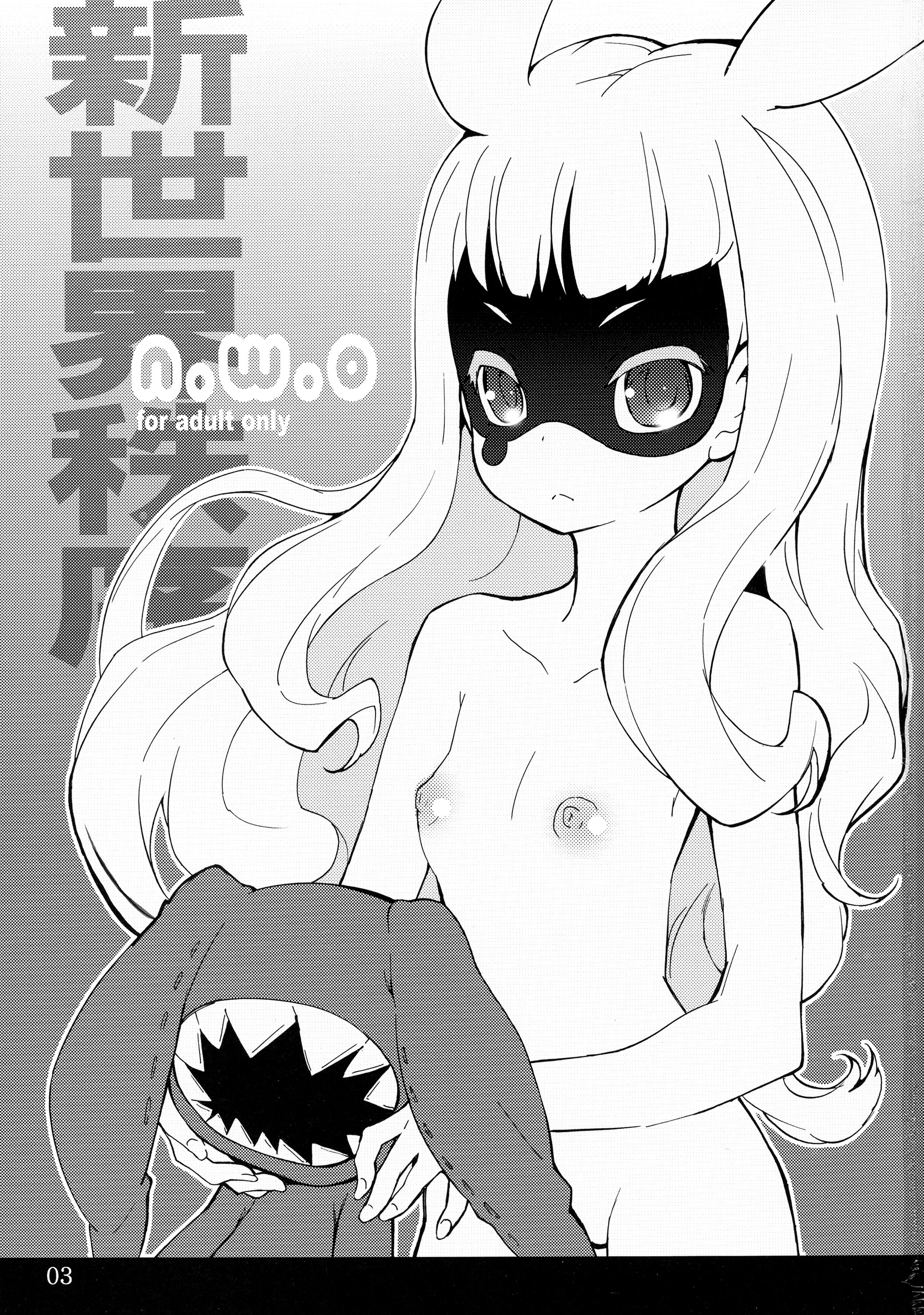 Shin Sekai Chitsujo  - New World Order page 3 full