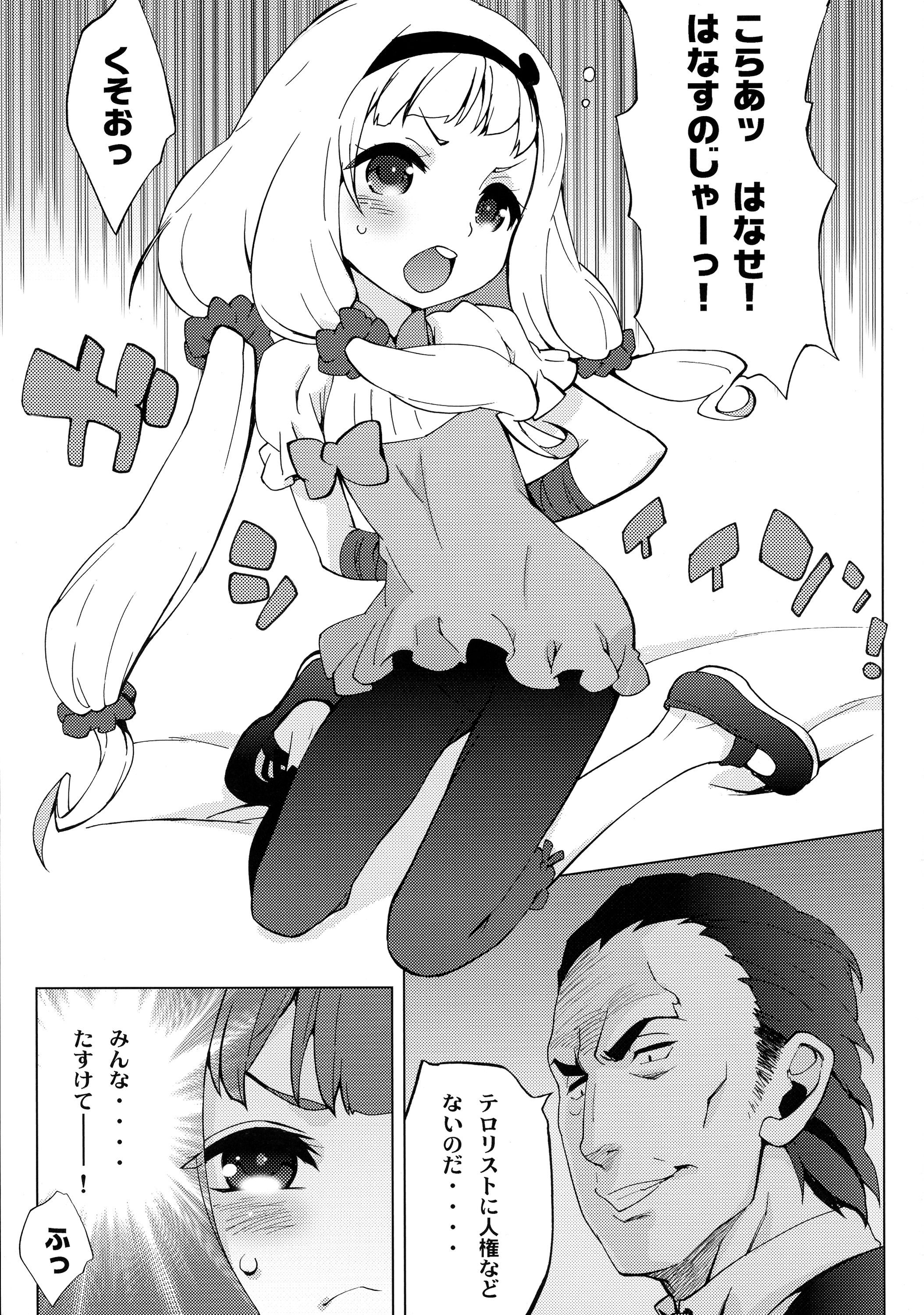 Shin Sekai Chitsujo  - New World Order page 5 full