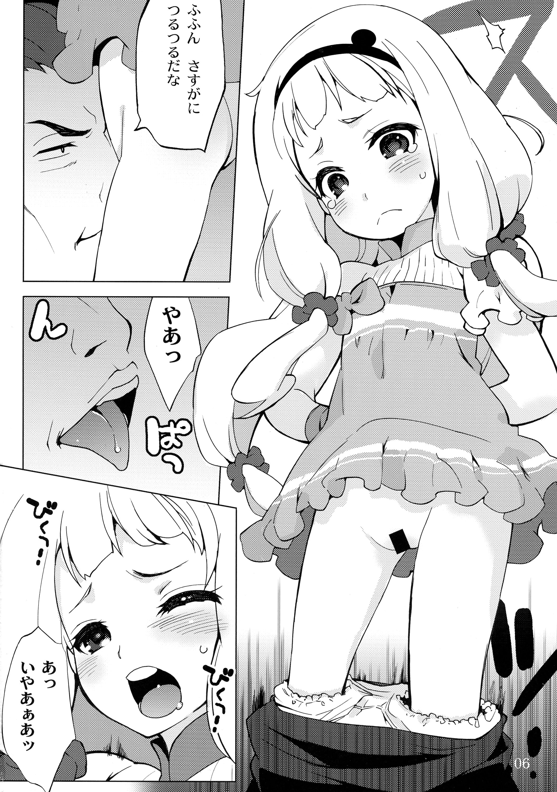 Shin Sekai Chitsujo  - New World Order page 6 full