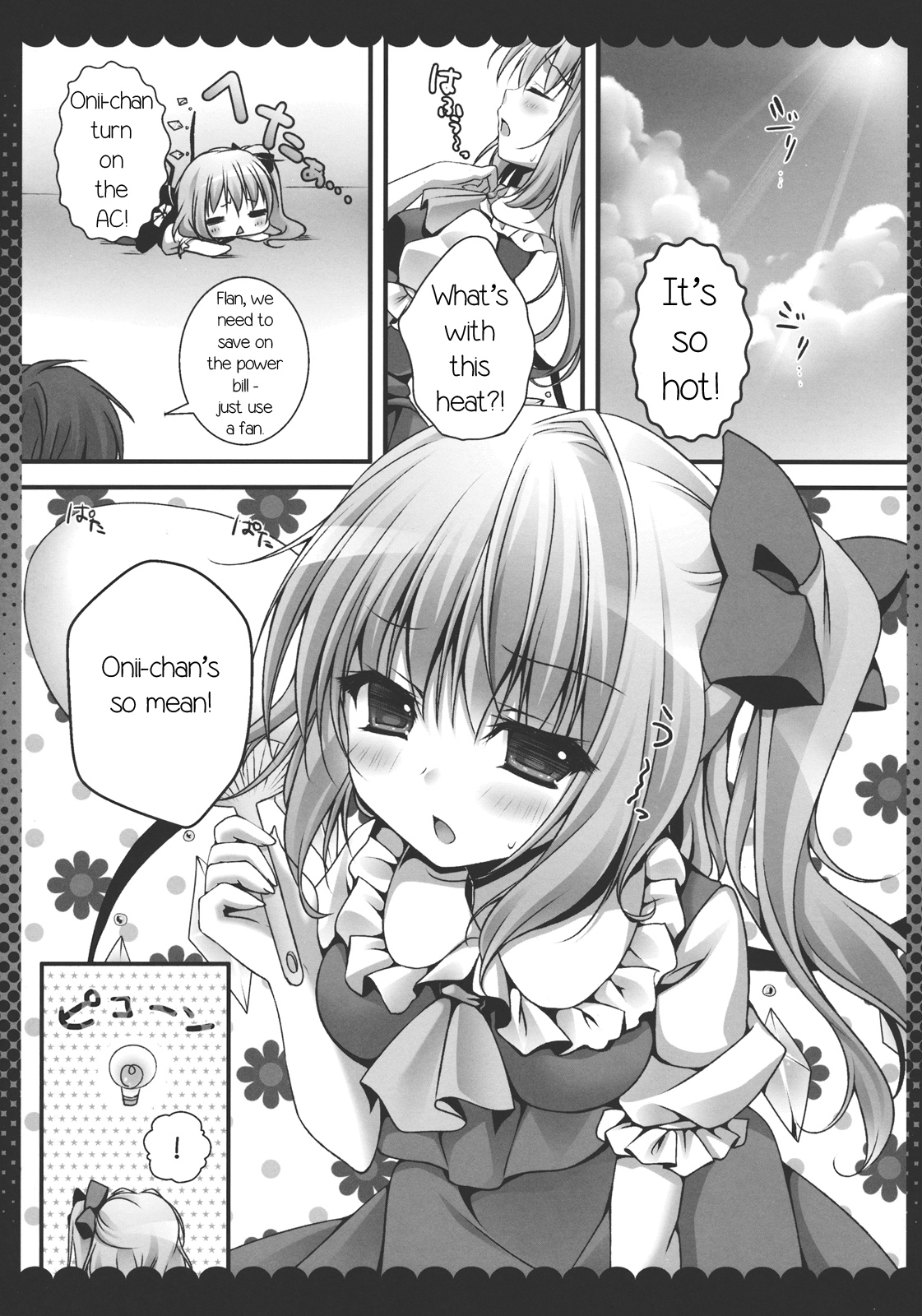 Onii-chan, Kore Suki? | Onii-chan, is this love? page 4 full