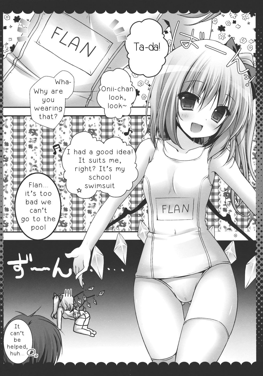 Onii-chan, Kore Suki? | Onii-chan, is this love? page 5 full